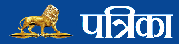 patrika_logo